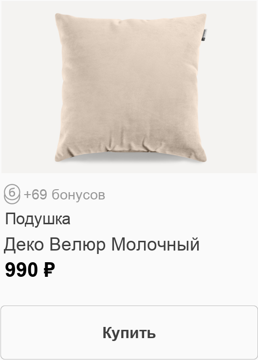 Подушка divan.ru Деко Velvet Light