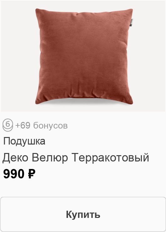 Подушка divan.ru Деко Velvet Terra