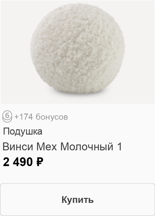 Подушка divan.ru Винси Cozy Milk